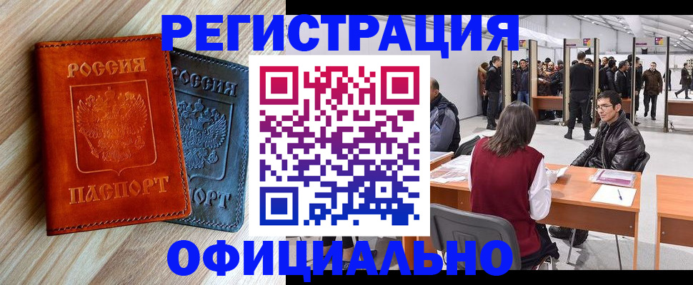 временная регистрация гарантия в Глазове
