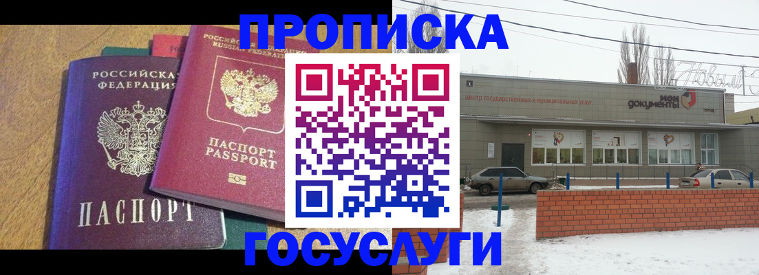 прописка гарантия в Глазове